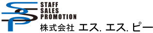 株式会社 エス．エス．ピー